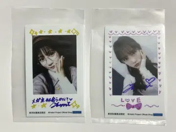 카사이 유신 하로쇼 대감사 복권 2장 세트