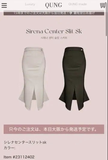 QUNG 시레나 센터 슬릿 스커트 SK 라이트로제 베이지
