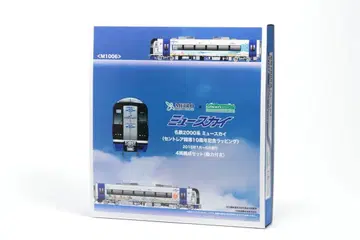 그린맥스 메이테츠 2000계 뮤스카이 센트레아 개항 10주년 랩핑