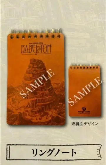 [ 미사용 새상품 ] 미세스 스피도JAM 복권 반지 노트