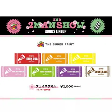 THE SUPER FRUIT 스파풀 페이스 타월 아베 슈타