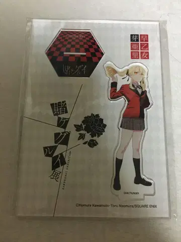 카케구루이 전 아라리 아크릴 스탠드