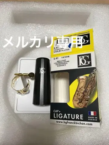 BG L41 테너 색소폰 러버용 리가처 캡 세트