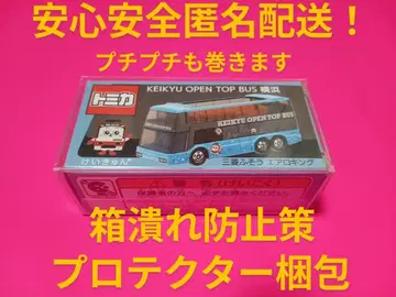 한정품 토미카 OPEN TOP BUS 요코하마 에어로 킹 토미카 버스