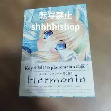 완전 한정 생산 BOX l-harmonia 하르모니아