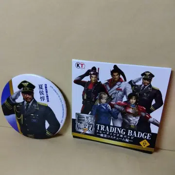 진 삼국무쌍 하후돈 캔뱃지 직업 코스튬 편 냉정침착한 사단장