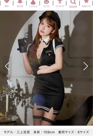 코스프레 슈가 폴리스