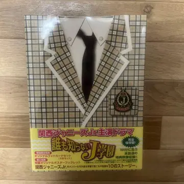 아무도 모르는 J학원 DVD-BOX (4장 세트)