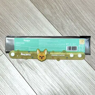 TXT 뿔바투 팬춘 러버 밴드