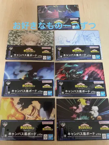 히로아카 제일복권 H, I, J상 각 1개씩