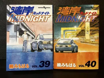 만간 midnight(미드나잇) 39권 40권 쿠스노키 미치하루