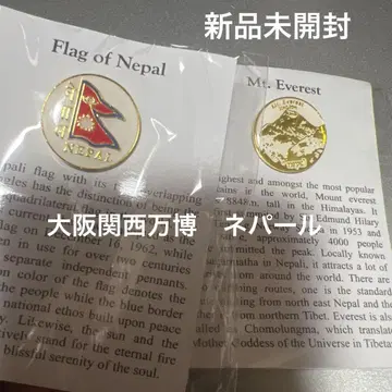 미개봉 새상품 오사카 간사이 만박 네팔 2세트 플래그 국기 에베레스트 산