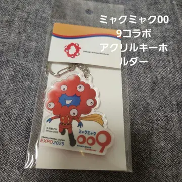 미야쿠미야쿠009 콜라보 아크릴 키링 EXPO 2025