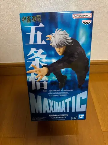 BANDAI NAMCO MAXIMATIC 고죠 사토루