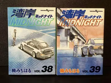 완간 MIDNIGHT 미드나잇 38 39권 쿠스노키 미치하루