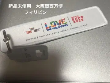 미개봉 새상품 오사카 간사이 만박 필리핀 키링 LOVE EXPO 2025