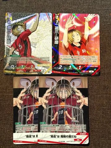 하이큐 바보카 코즈메 켄마  R N BREAK 카드