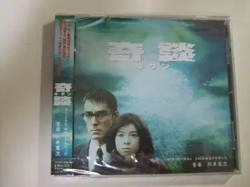 미개봉 기담 카와이 켄지 모로호시 다이지로 아베 히로시 사운드트랙 CD