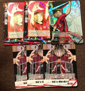 하이큐 바보카 코즈메 켄마  S 레어 카드