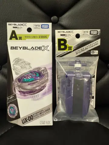 베이블레이드 X 복권 DMM 복권 BEYBLADE X A상 B상 세트