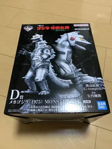 제일복권 고질라 D상 메카고질라 (1975) MONSTERISE
