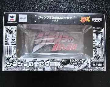 죠죠의 기묘한 모험 점프 50주년 로고 기획 vol.1