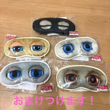 [ 덤 포함 ] 다이토 복권 퍼비 E상 안대 5종