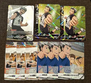 하이큐 보쿠토 바보카 카드 정점 R 레어카드 9장 세트 BREAK