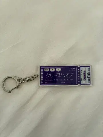 크림 하이프 티켓 키링 7/12 오사카
