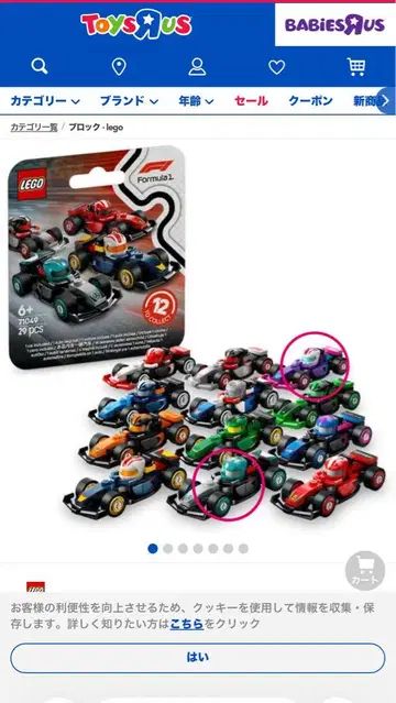 LEGO Formula 1 메르세데스 Mercedes