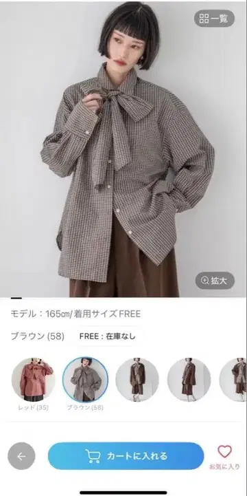 로리즈팜 빅 보타이 체크 셔츠