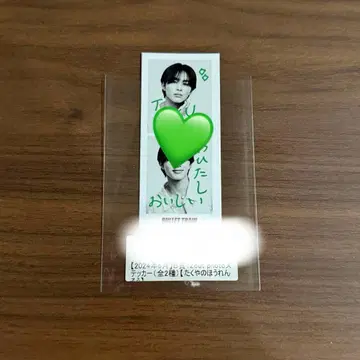 초특급 키라리 스크래치 2cut photo 스티커 (타쿠야)