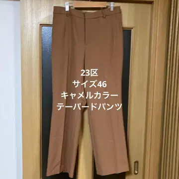 새상품급 23구 사이즈 46 카멜 컬러 테이퍼드 팬츠