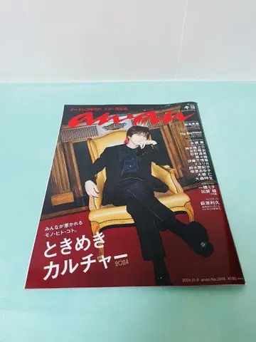 [ an an ] 키요 잡지