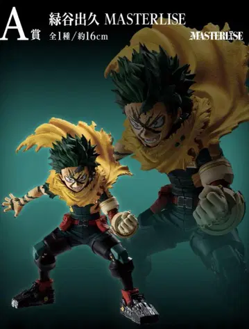 나의 히어로 아카데미아 제일복권