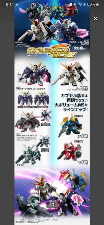 가샤폰 전사 dash 프리미엄 건담 피규어 건담 가챠 dash