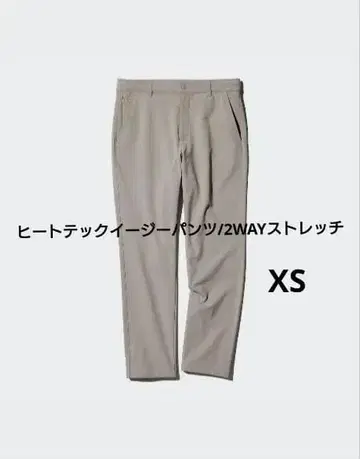UNIQLO 히트텍 이지 팬츠 2WAY 스트레치 XS 베이지