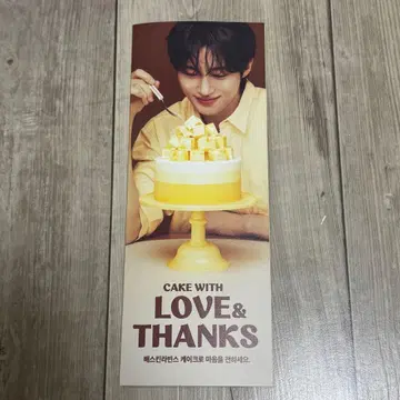 변우석 서른하나 케이크 예약 팜플렛
