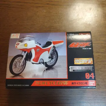 반다이 HG 시리즈 가면라이더 메탈 메카 컬렉션 04 신 사이클론호