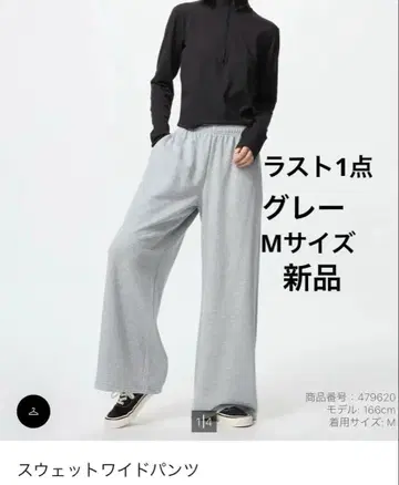 유니클로 맨투맨 와이드 팬츠 그레이 M 사이즈 새상품