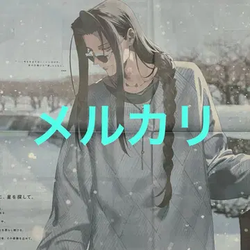홋카이도 신문 1부