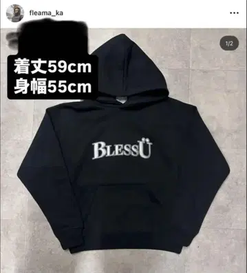 BlessU 후드티 카츠키군 착용 카츠키군 중고거래 구매