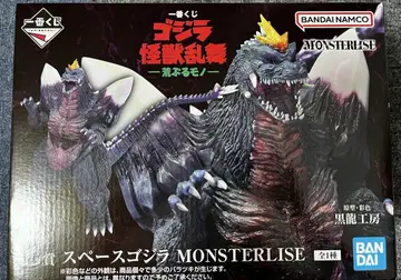 스페이스 고질라 MONSTERLISE C상