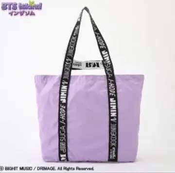 완판 시마무라 BTS Island 인 더 솜 토트백 퍼플