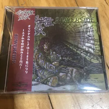 소수 생산 레어 CONCRETE SOX CD ukhc discharge