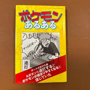 [ 3일 연휴 SALE ] 포켓몬 있을 때