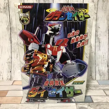 코나미 초성신 그랑세이저 합신수왕 다이세이저