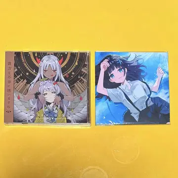 츠유 당신을 불행으로 초대합니다 특전 CD 포함 새상품