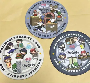 진지하게 위험해! 마지야바 mzyb HUB 콜라보 코스터 3개