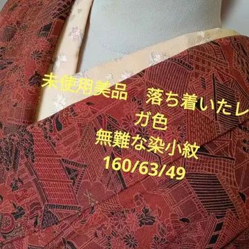 4369 미사용 새상품급 차분한 벽돌색 코몬
